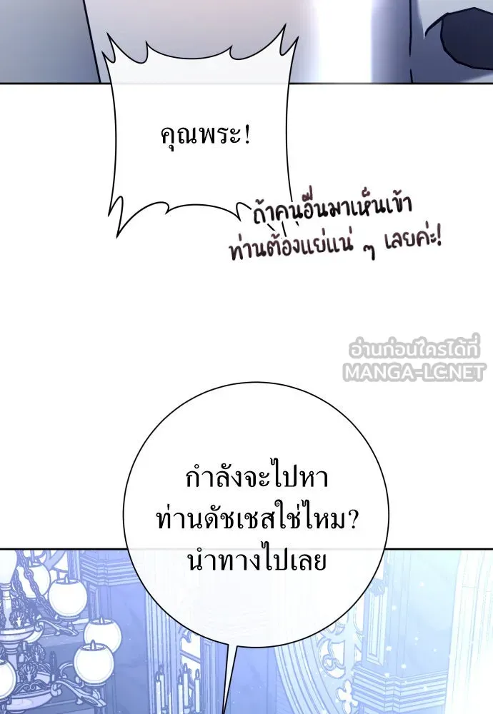 ชิงชีวิตพลิกลิขิตชะตา ตอนที่ 191. การปฏิเสธที่สมบูรณ์แบบที่สุด รูปที่ 33