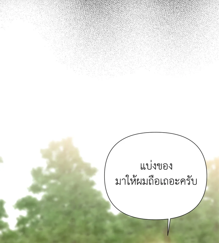 บาสเตียน ตอนที่ 33 รูปที่ 91