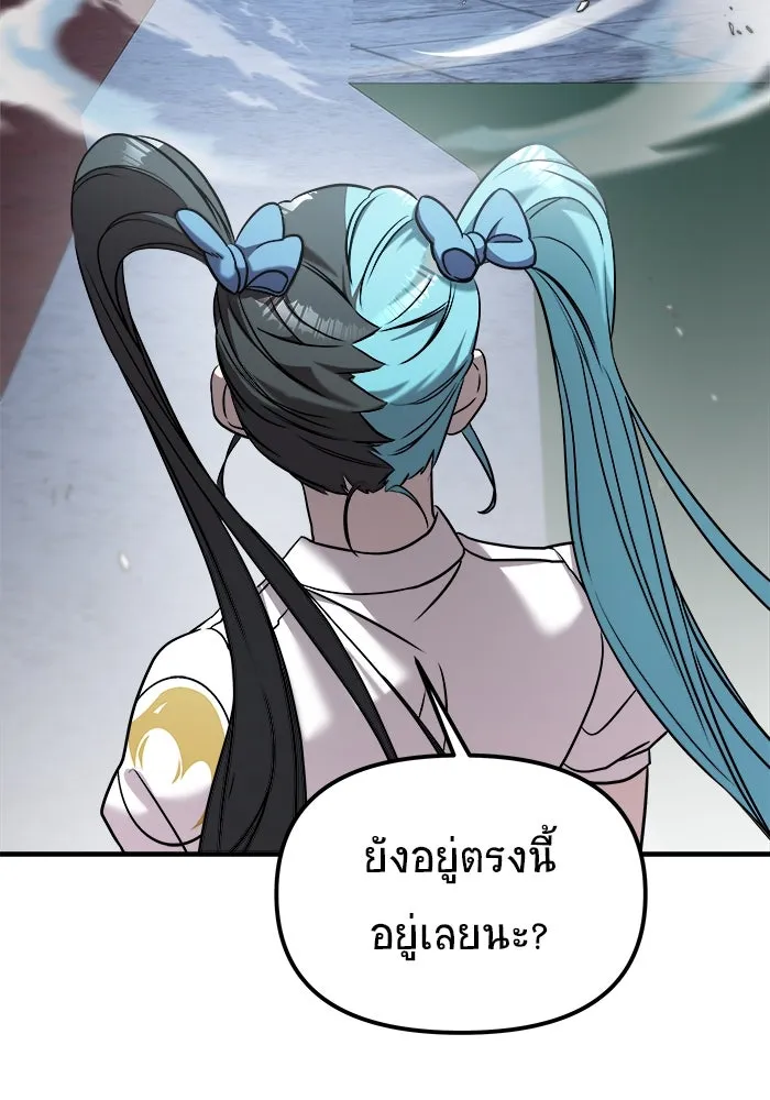 วายร้ายก็อยากมีรัก ตอนที่ 9 รูปที่ 119