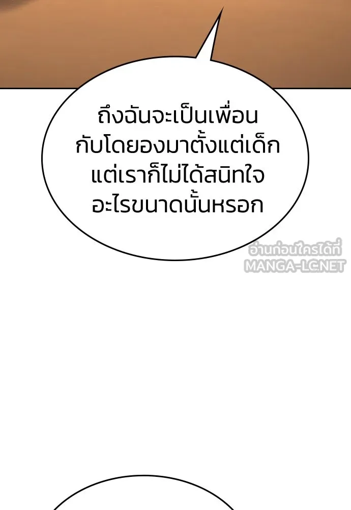 รักแล้วห้ามเลิก ตอนที่ 7 รูปที่ 156