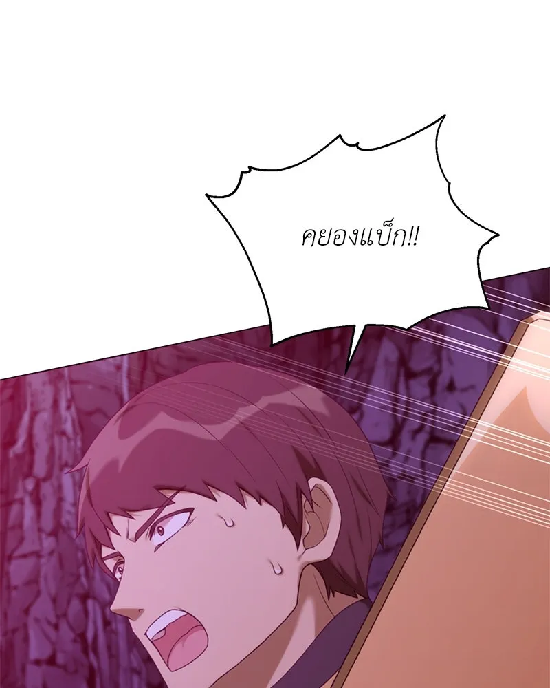คนสวนโลกฮันเตอร์ ตอนที่ 38 รูปที่ 22