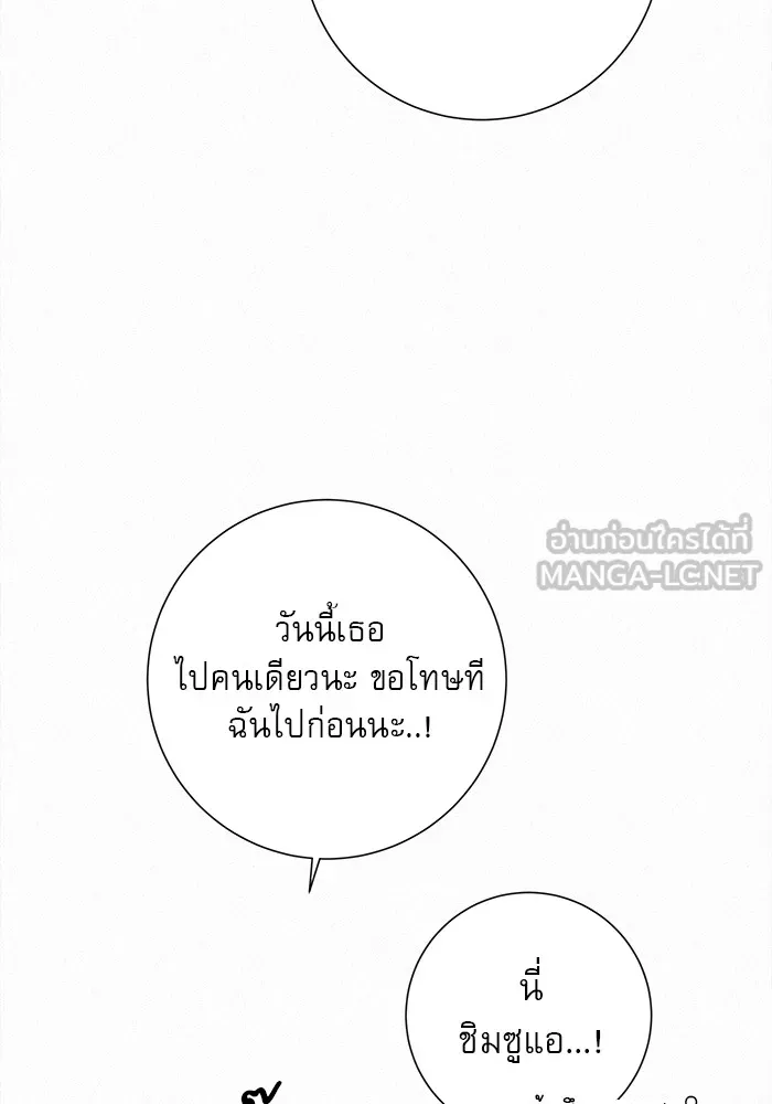 ปฏิบัติการรักวุ่นหัวใจ ตอนที่ 11 รูปที่ 114