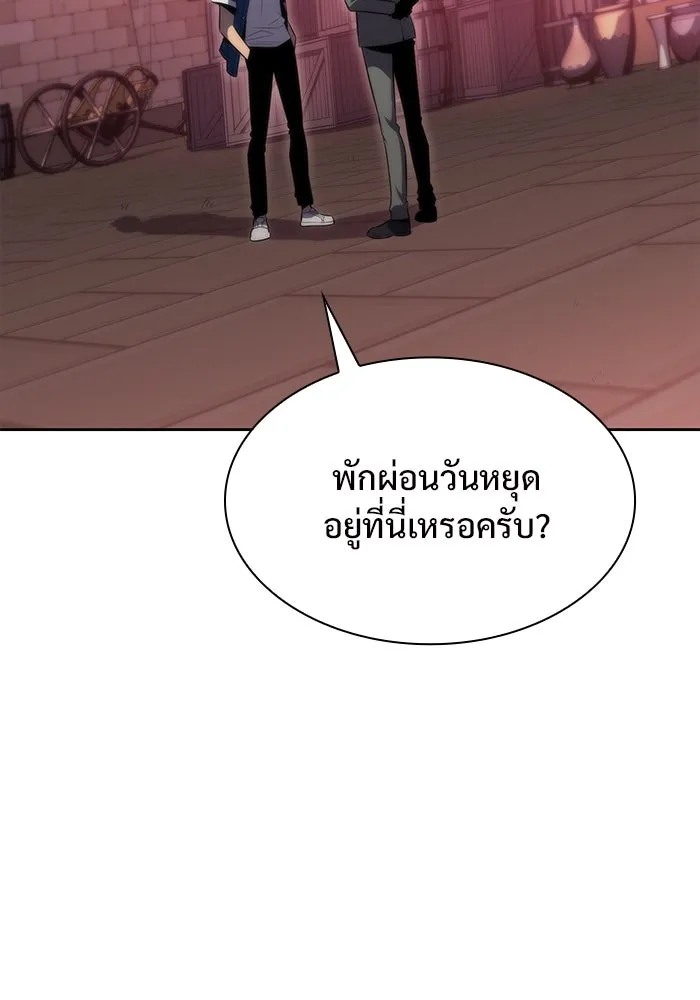 ผู้เล่นหน้าใหม่เลเวลแมกซ์ ตอนที่ 72 วิธีที่รอยัลเพลเยอร์ฝึกสัตว์เล รูปที่ 11