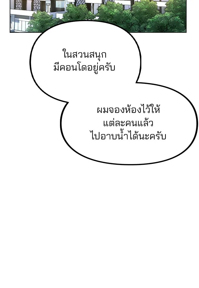 รักผิดแผน ตอนที่ 36 รูปที่ 67