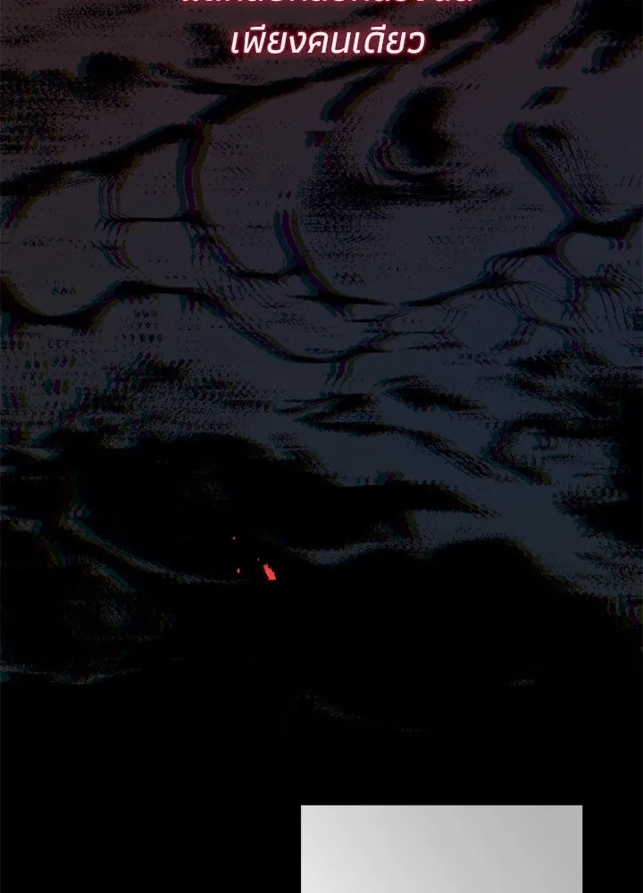 องค์ชายผู้อื้อฉาว ตอนที่ 120 รูปที่ 17