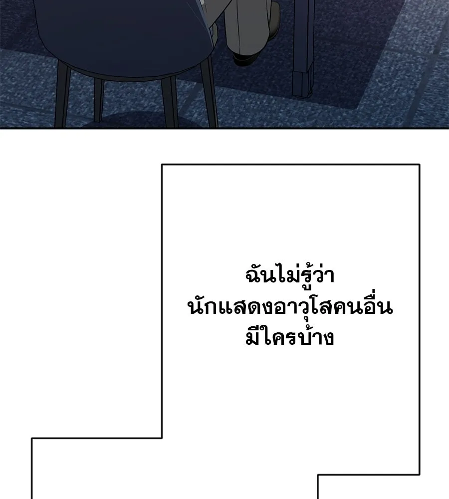 คอลเซ็นเตอร์เปลี่ยนชีวิต ตอนที่ 18 ข่มขู่ รูปที่ 206