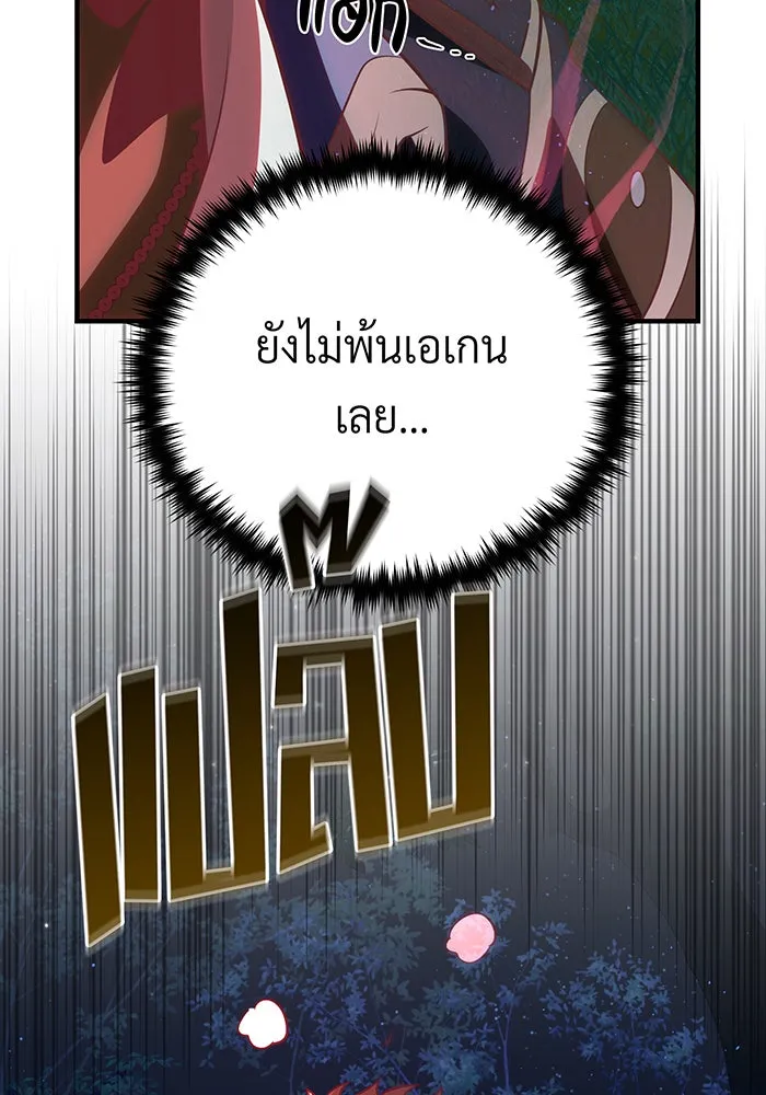 จอมเวทเกิดใหม่ในรอบ 66666 ปี ตอนที่ 134 รูปที่ 104