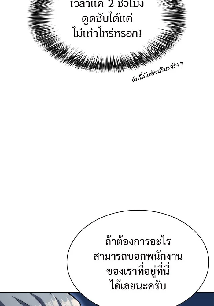 ผู้เล่นหน้าใหม่เลเวลแมกซ์ ตอนที่ 74 กระจกทลายอาณาเขต (1) รูปที่ 61