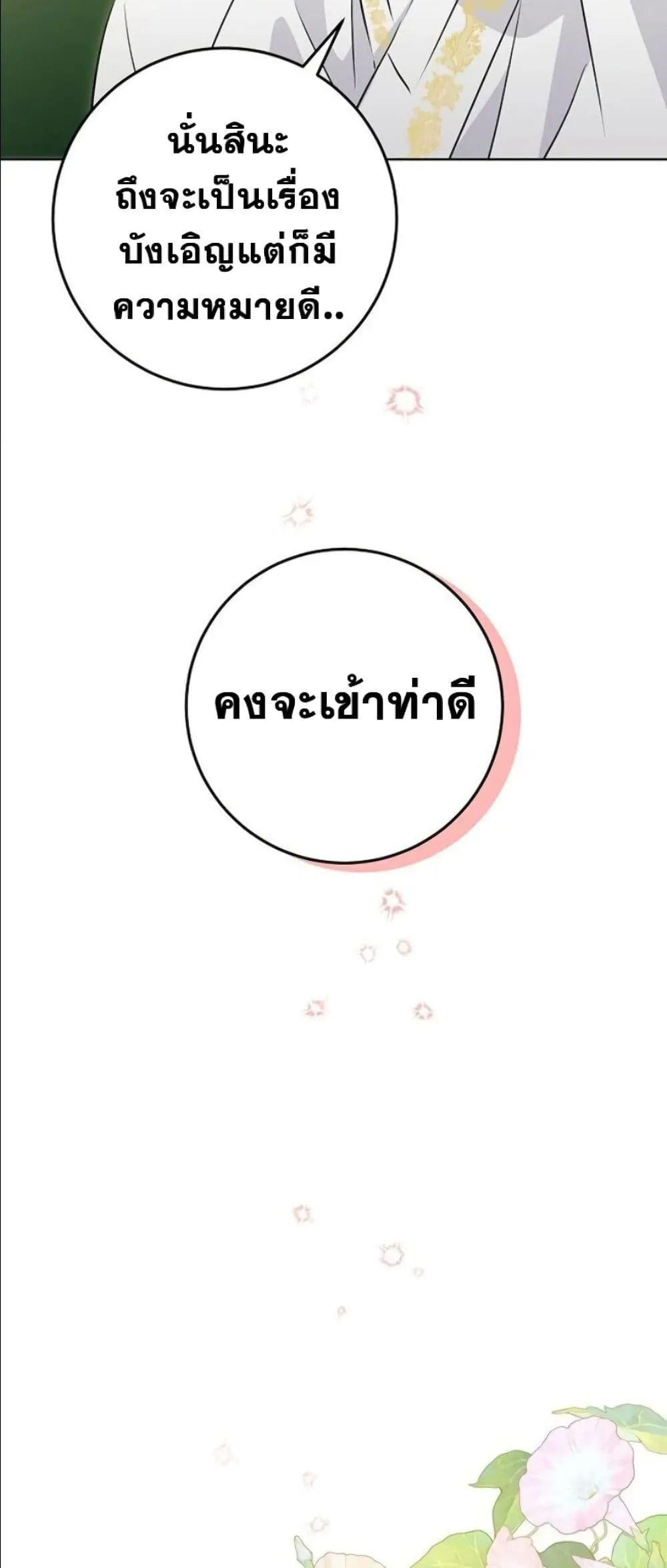 Manga-lc-com อ่านมังงะ อ่านการ์ตูน ออนไลน์ ฟรี The Princess’s Guide to a Perfect Life ตอนที่ 1 2 3 4 5 6 7 8 9 10 11 12 13 14 ฟรี ไม่มีโฆษณา Manga-lc - อ่าน มังงะ อ่าน การ์ตูน ออนไลน์ อ่านมังงะ ฟรี