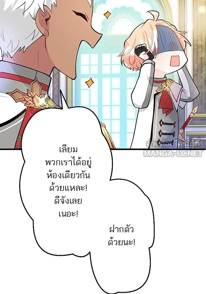 คุณหนูย้อนเวลามาเป็นอัศวิน ตอนที่ 21 รูปที่ 30
