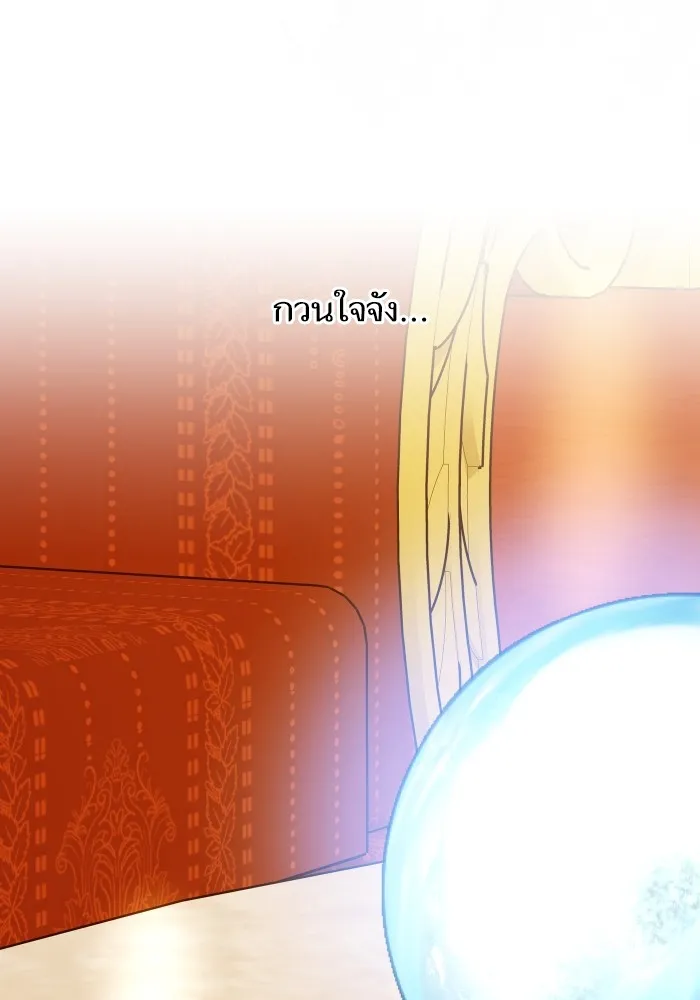 บุตรสาวของดยุกปีศาจ ตอนที่ 105 รูปที่ 88