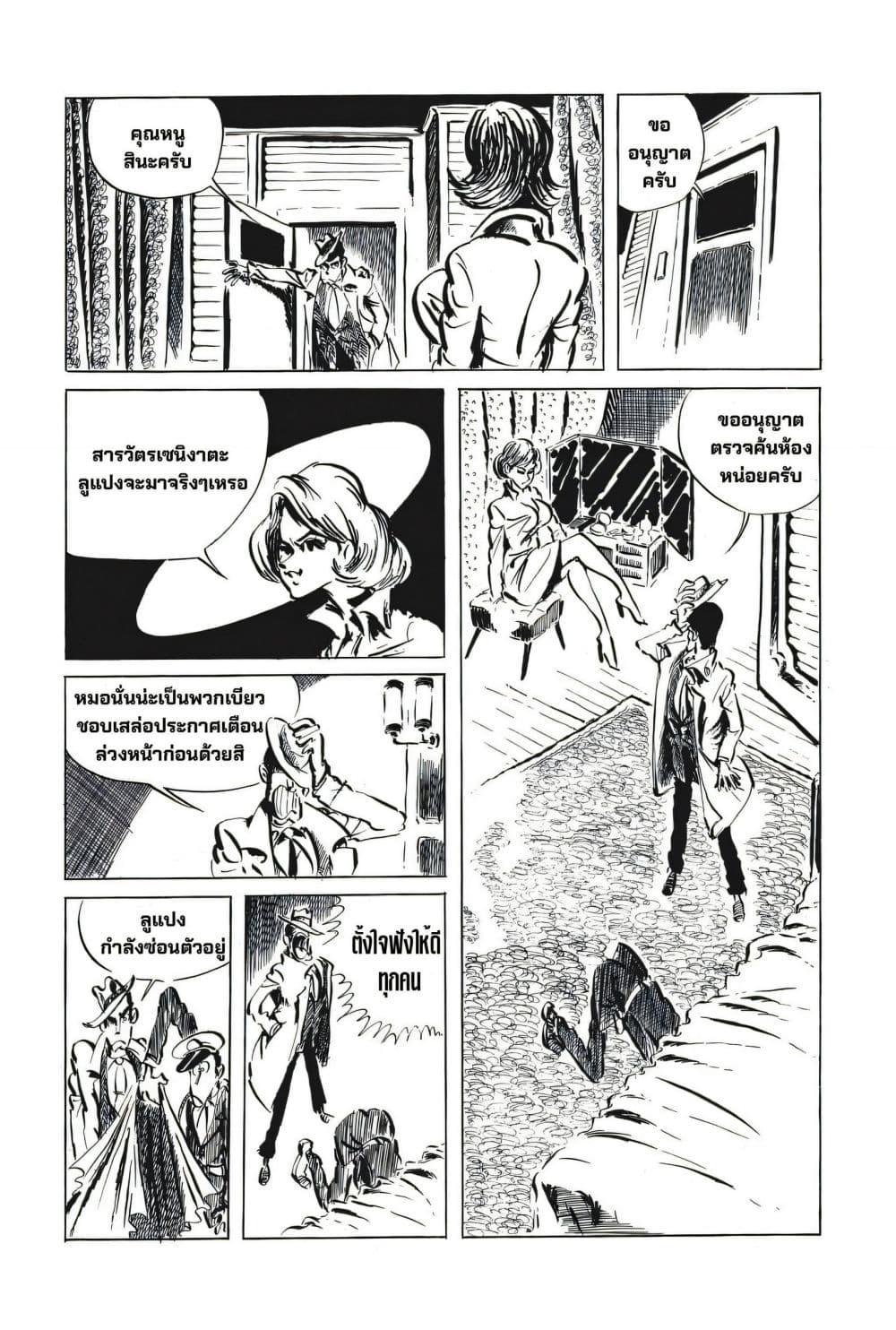 Manga-lc-com อ่านมังงะ อ่านการ์ตูน ออนไลน์ ฟรี Lupin the third ตอนที่ 1 2 3 4 5 6 7 8 9 10 11 12 13 14 ฟรี ไม่มีโฆษณา Manga-lc - อ่าน มังงะ อ่าน การ์ตูน ออนไลน์ อ่านมังงะ ฟรี