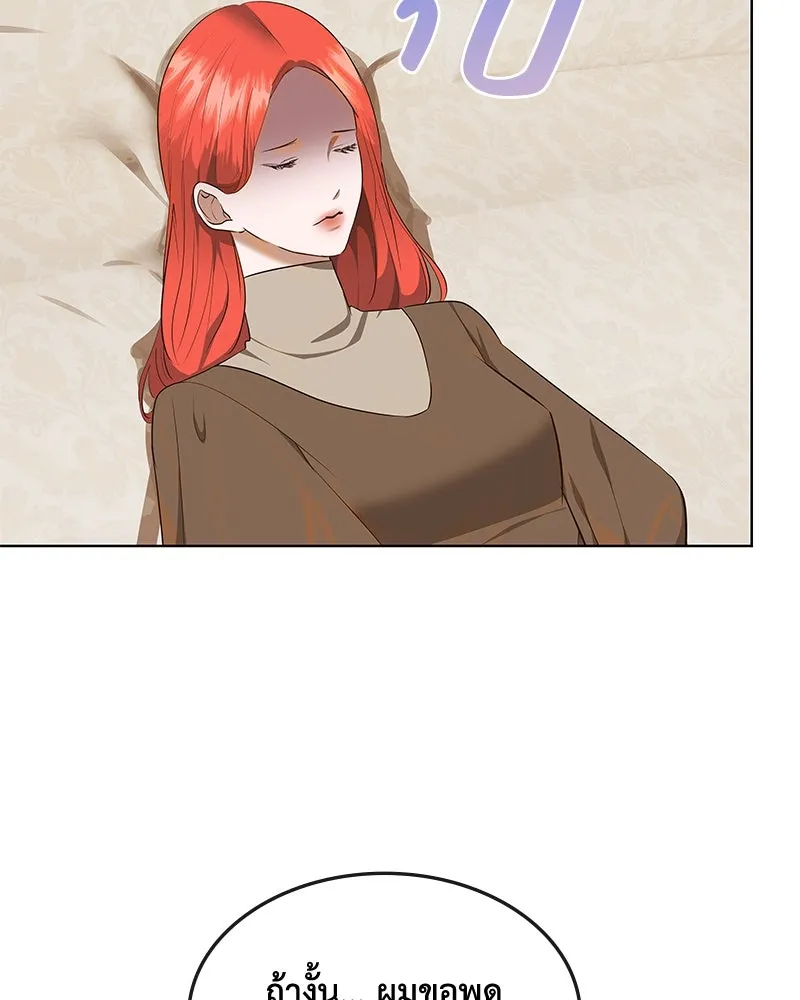 ขอบคุณที่หักหลัง ตอนที่ 28 รูปที่ 55
