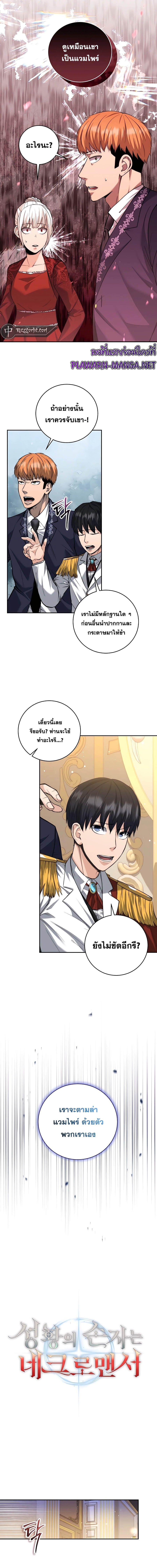 Manga-lc-com อ่านมังงะ อ่านการ์ตูน ออนไลน์ ฟรี Holy Emperor’s Grandson Is a Necromancer ตอนที่ 1 2 3 4 5 6 7 8 9 10 11 12 13 14 ฟรี ไม่มีโฆษณา Manga-lc - อ่าน มังงะ อ่าน การ์ตูน ออนไลน์ อ่านมังงะ ฟรี