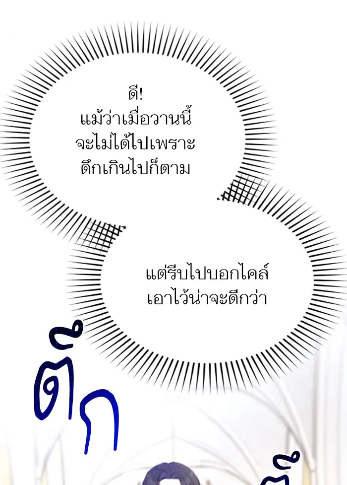 แด่ตัวละครโปรดที่ถูกทิ้ง ตอนที่ 14 รูปที่ 55