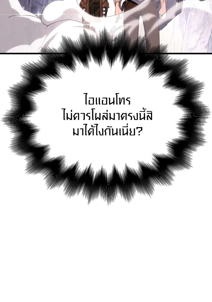 เอาชีวิตรอดในเกมฉบับคนเถื่อน ตอนที่ 38 รูปที่ 137