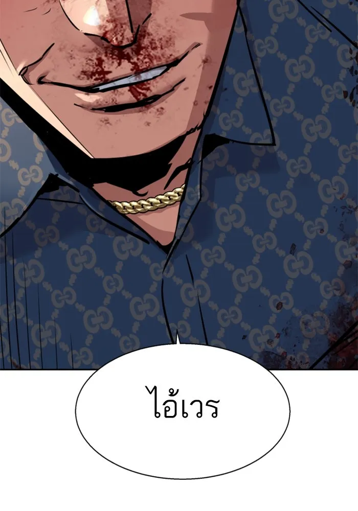 พี่ชายสายบอดี้การ์ด ตอนที่ 233 รูปที่ 29