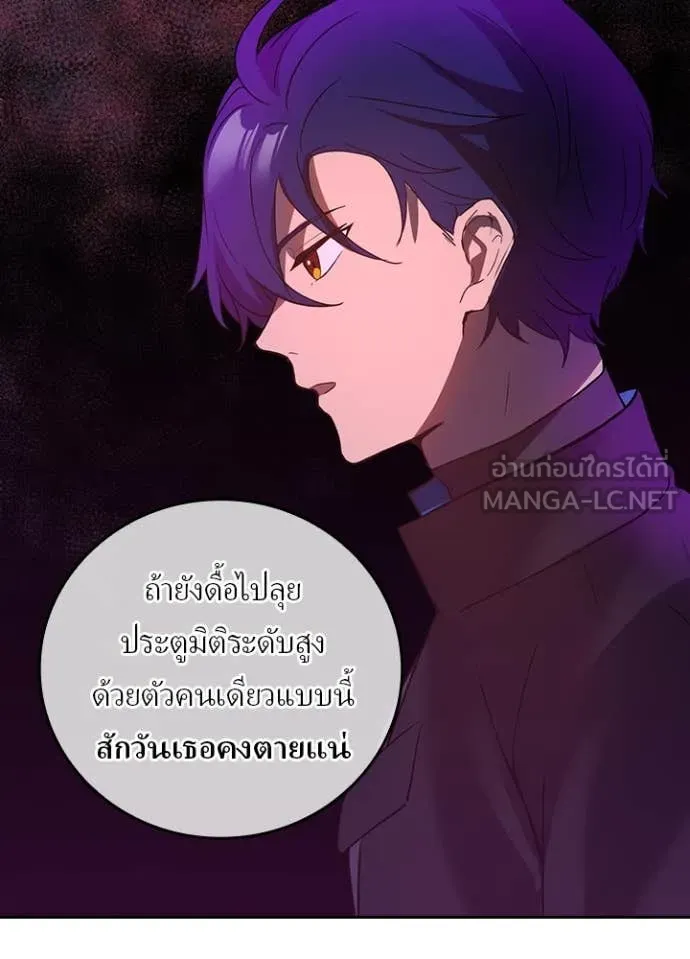 เป้าหมายครั้งที่ 2 ตอนที่ 67 รูปที่ 6