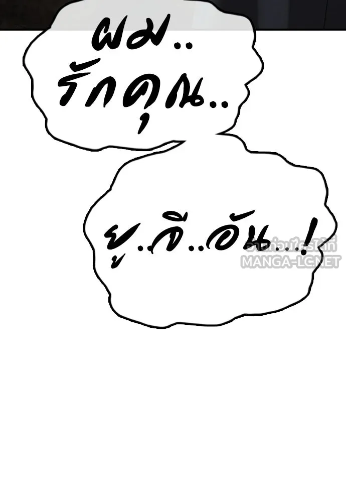 ผู้กล้าฝ่าวันสิ้นโลก ตอนที่ 57 เป็นอะไรไหม จีอัน รูปที่ 144