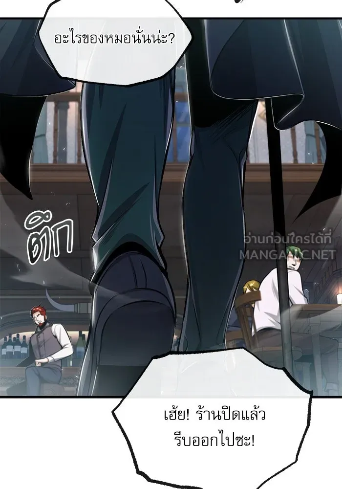 ศาสตราจารย์จำเป็นแห่งอะคาเดมี ตอนที่ 27 รูปที่ 24