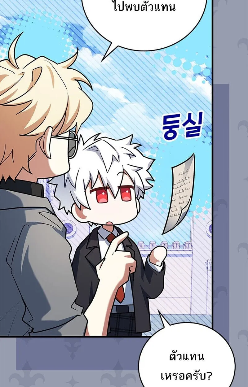 The Legendary Hero is an Academy Honors Student ว_รบ_ร_ษในตำนานเก_ดใหม_เป_นยอดอ_จฉร_ยะแห_งสถาบ_น ตอนที่ ตอนที่ 54 รูปที่ 151