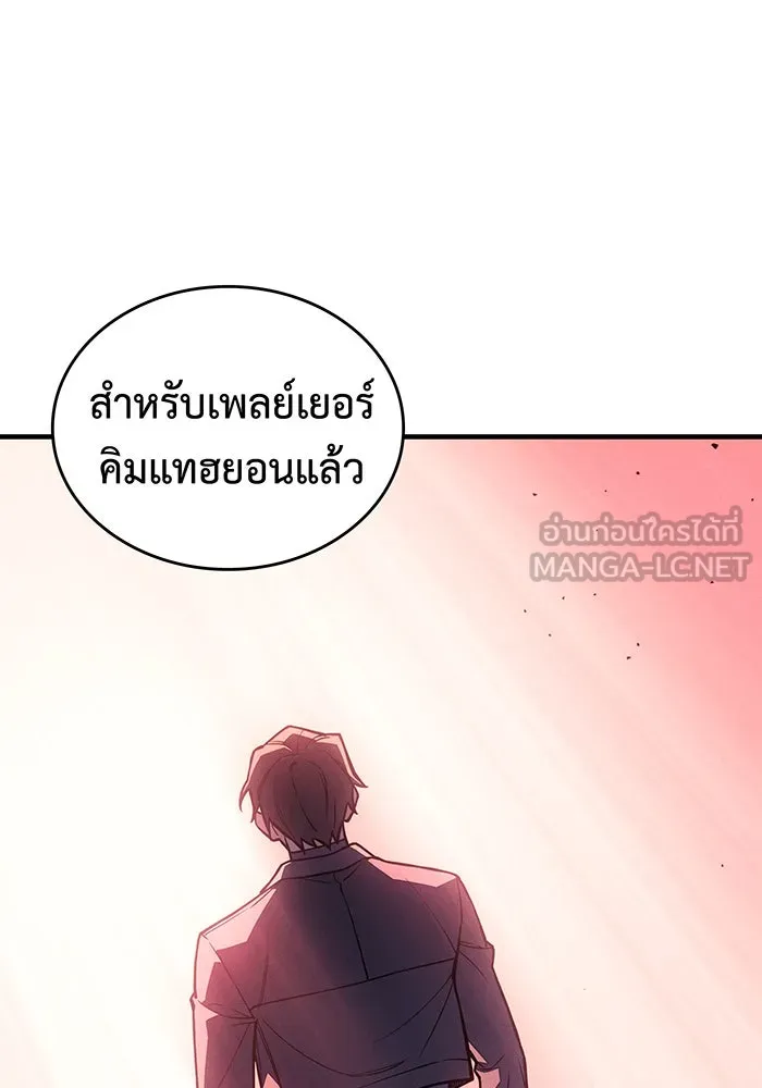 เกิดใหม่พร้อมพลังแห่งราชัน ตอนที่ 97 รูปที่ 165