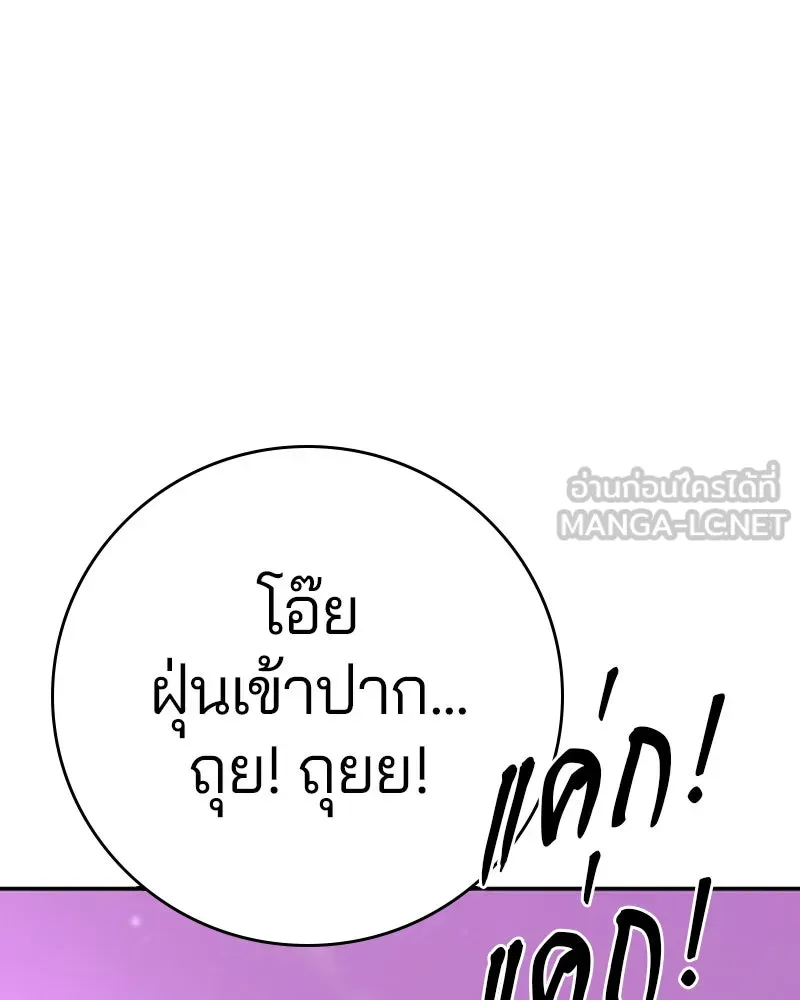 Player ตอนที่ 57 รูปที่ 45