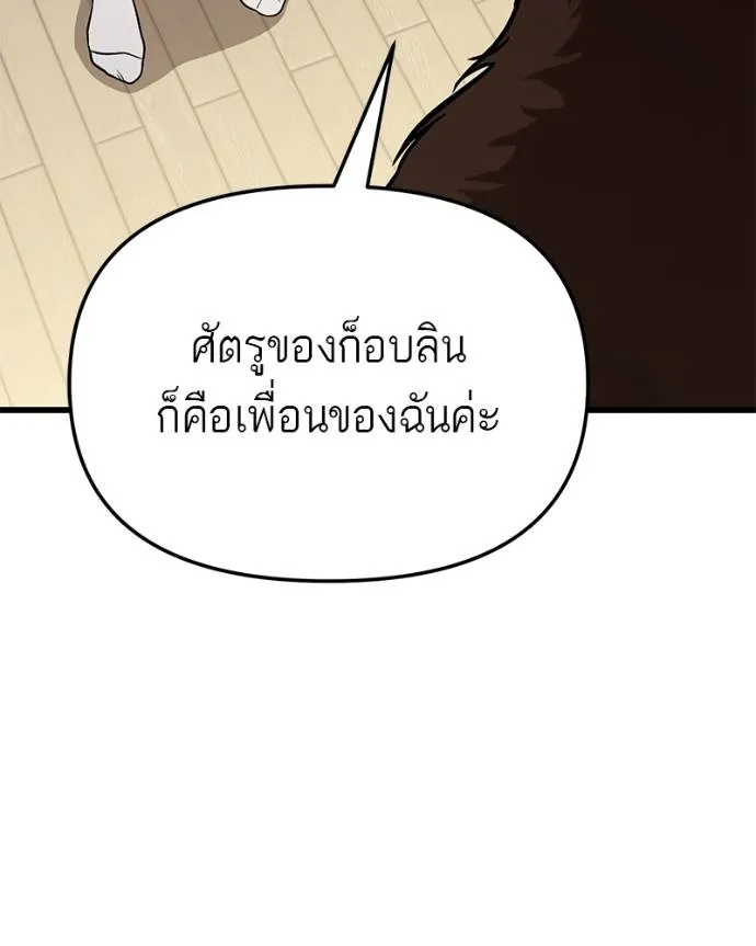 โทษที พื้นที่นี้ ตอนที่ 13 รูปที่ 176