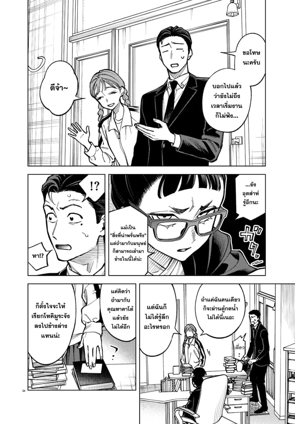 Manga-lc-com อ่านมังงะ อ่านการ์ตูน ออนไลน์ ฟรี MAMBA Tokushu Gyoumuitaku Kikan Magical Step Dai-19 Bunshits ตอนที่ 1 2 3 4 5 6 7 8 9 10 11 12 13 14 ฟรี ไม่มีโฆษณา Manga-lc - อ่าน มังงะ อ่าน การ์ตูน ออนไลน์ อ่านมังงะ ฟรี