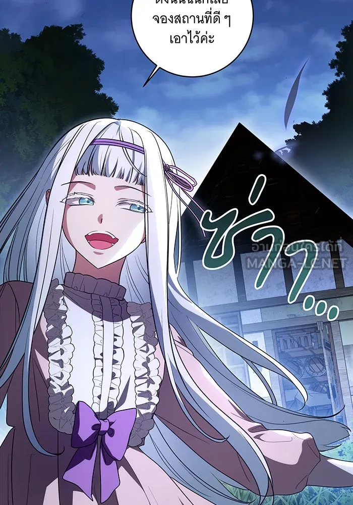 ทุกอย่างที่เสียไป ฉันขอทวงคืน ตอนที่ 46 รูปที่ 15