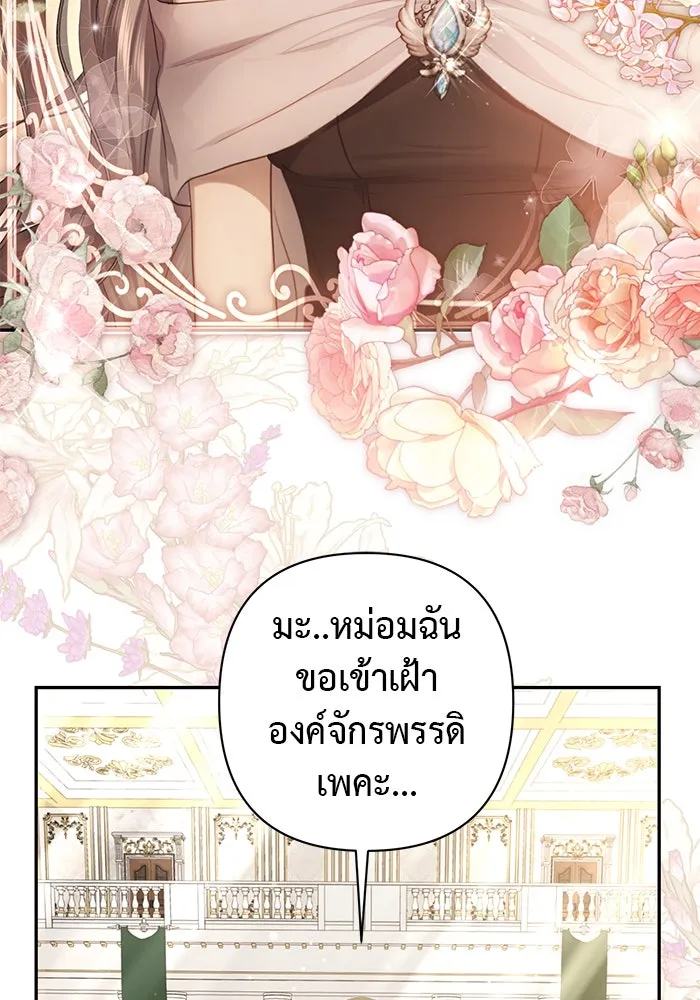 เกมรักด่านสุดท้ายจับนายพระเอก ตอนที่ 2 รูปที่ 31