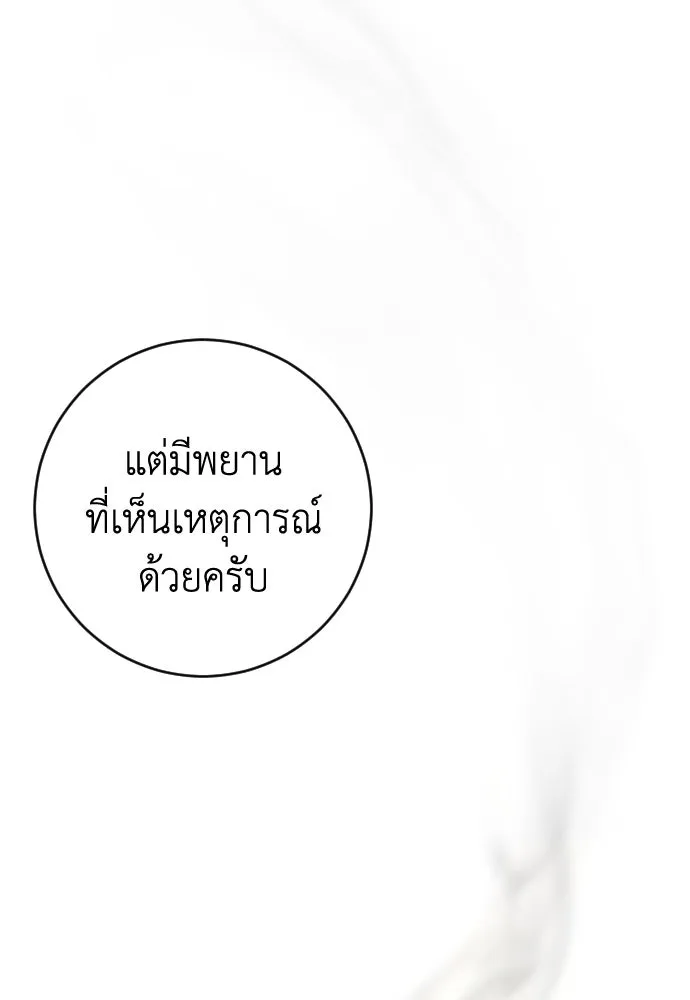รักไร้ราคา ตอนที่ 42 รูปที่ 88
