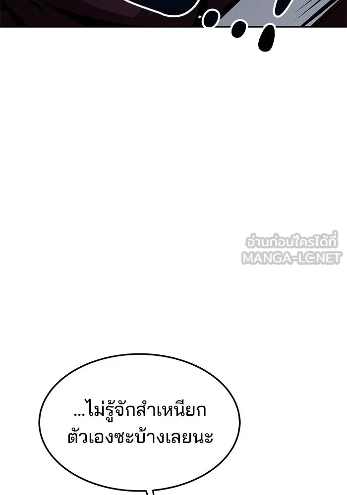 ครัวจอมเวท ตอนที่ 14 รูปที่ 60