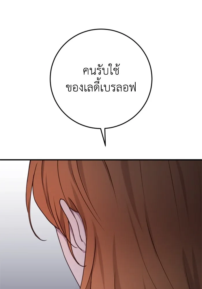 ตัวร้ายอย่างฉันขออยู่อย่างสงบ ตอนที่ 31 รูปที่ 40
