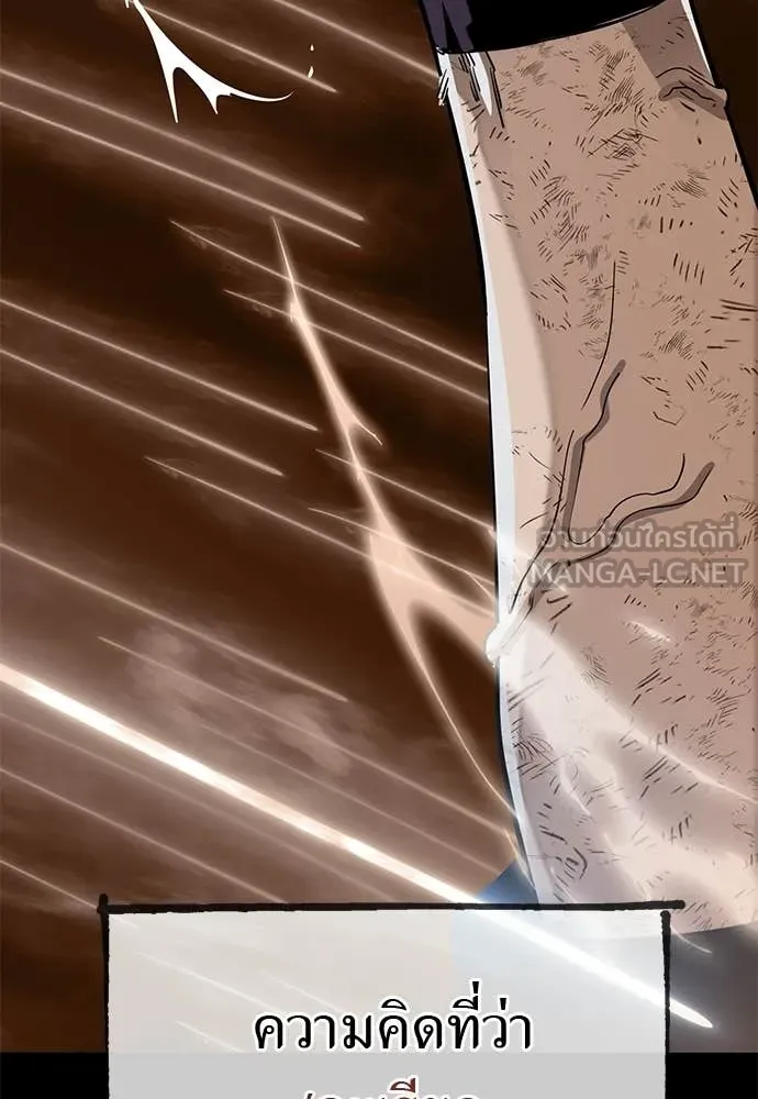 ยมราชลงทัณฑ์ ตอนที่ 123 รูปที่ 109