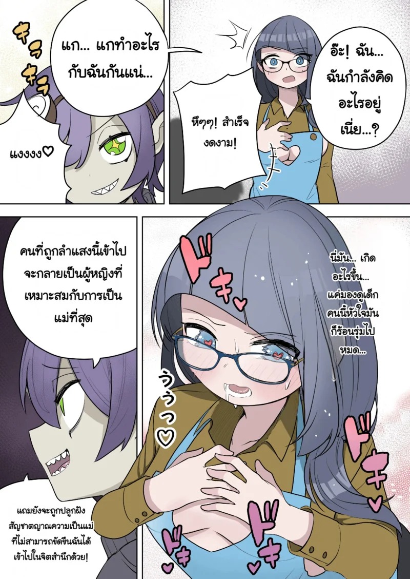Doujin-Lc- อ่าน โดจิน มังฮวา เกาหลี ญี่ปุ่น จีน แปลไทย ชนะครั้งเดียวก็พอแล้ว  [Zakuro Saihouten (Ahoge Kinoko, Kikkomuhito)] Saikyou Hero TS Mama Ochi ~Bosei ni wa Katenakatta yo~ ตอนที่ 1 ฟรี ไม่มีโฆษณา อ่าน โดจิน Manhwa เกาหลี ญี่ปุ่น จีน เรามีครบ คัดมาให้เน้นๆ โดจิน 18+ รับประกันความฟินโดย Doujin Lc