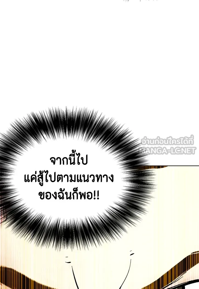 หมาหัวเน่าเก๋าเกินไป ตอนที่ 71 รูปที่ 36