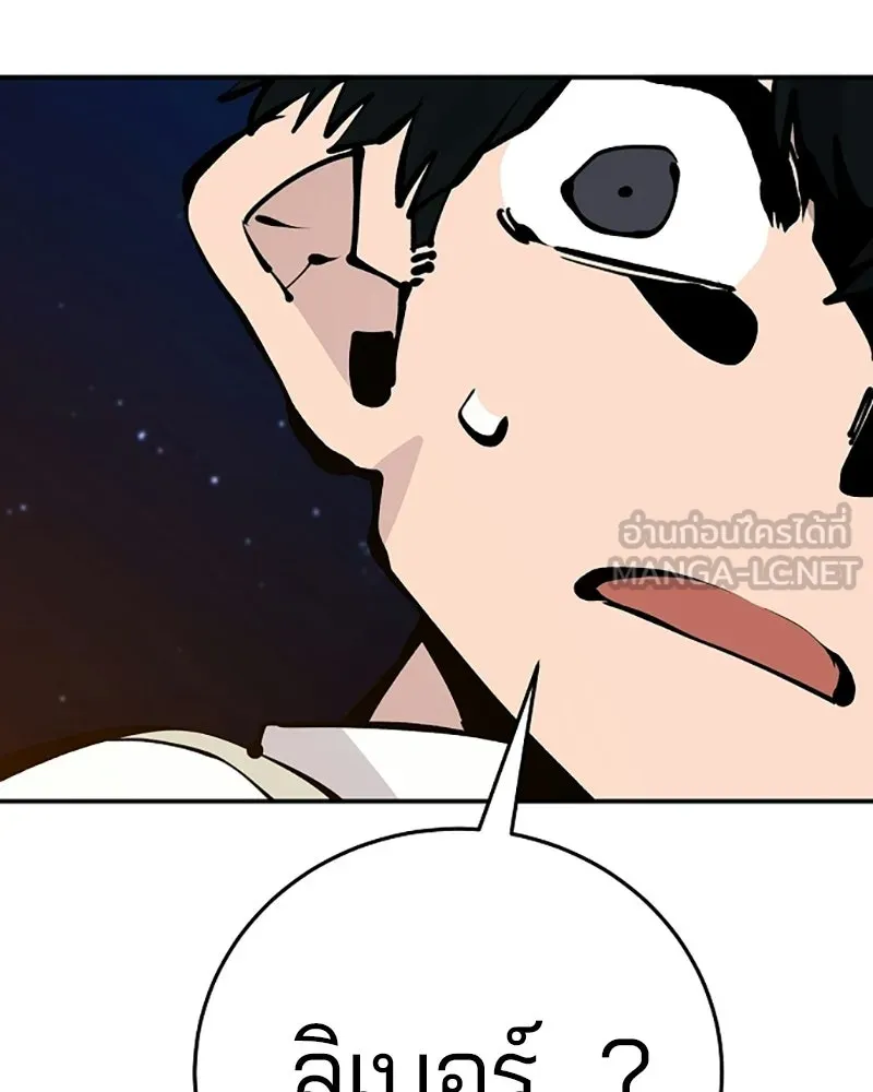 Player ตอนที่ 73 รูปที่ 39