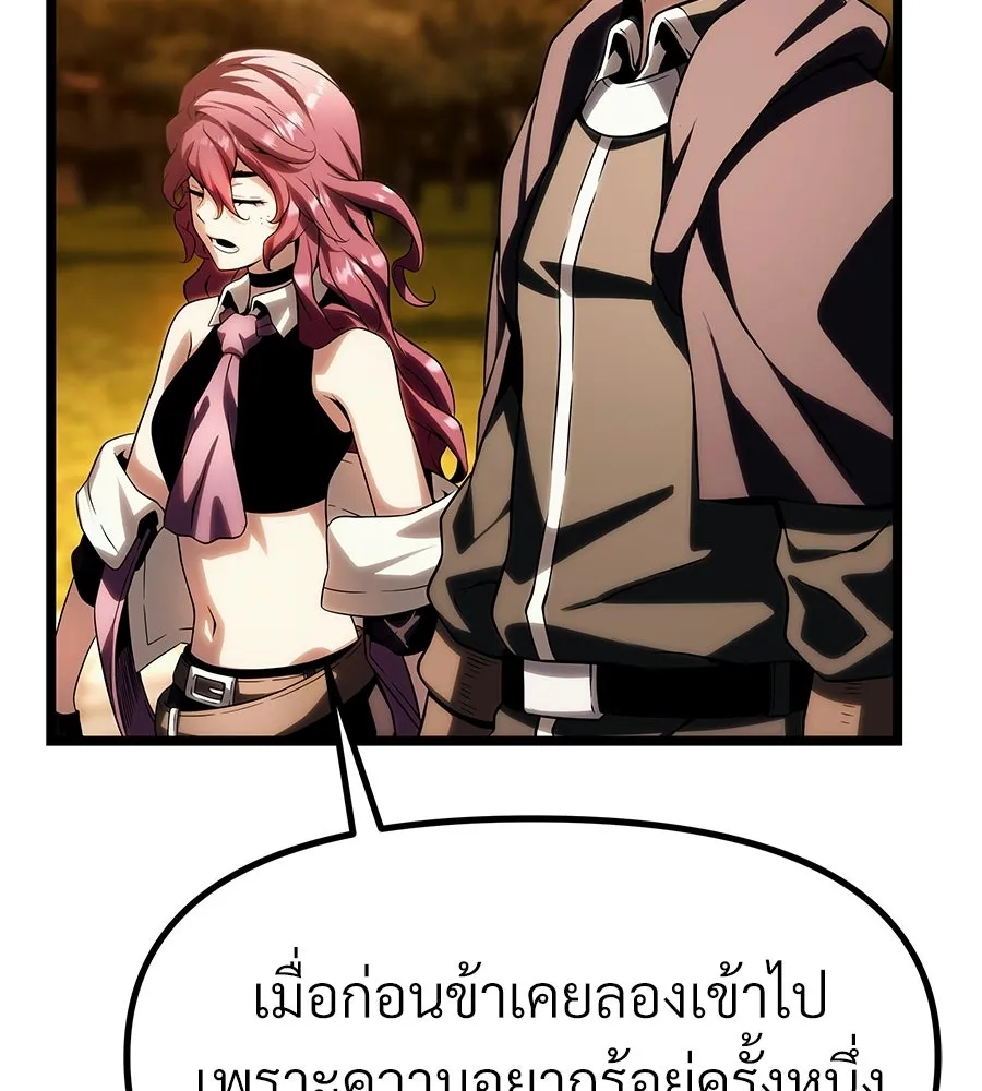 จอมเวทคนเลี้ยงแกะ ตอนที่ 10 รูปที่ 116