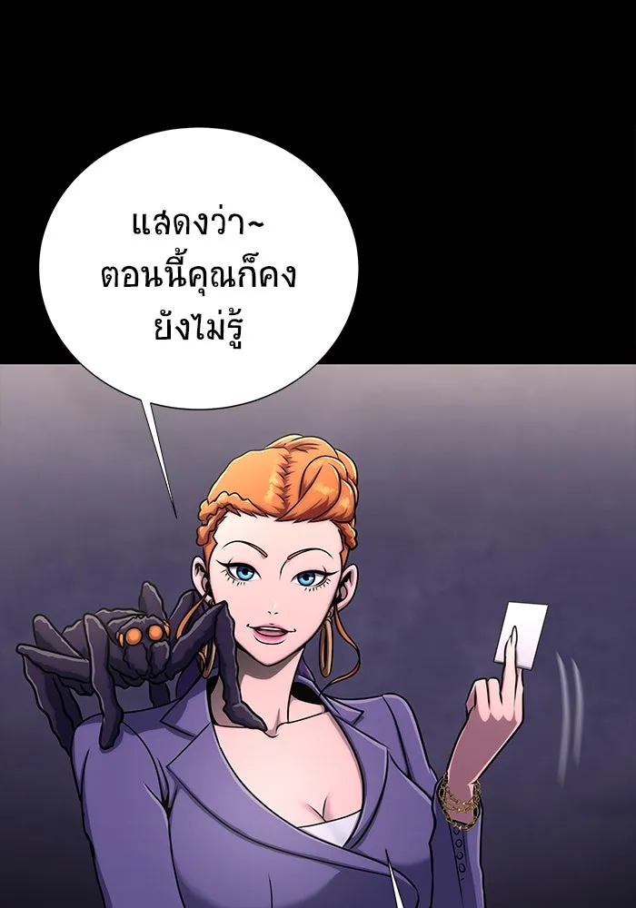 เพลเยอร์นักกินเหล็ก ตอนที่ 13 รูปที่ 49