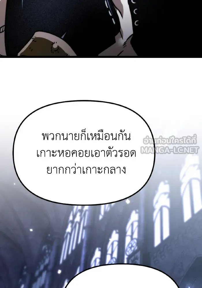 การแข่งขันของผู้เกิดใหม่ ตอนที่ 36 รูปที่ 21