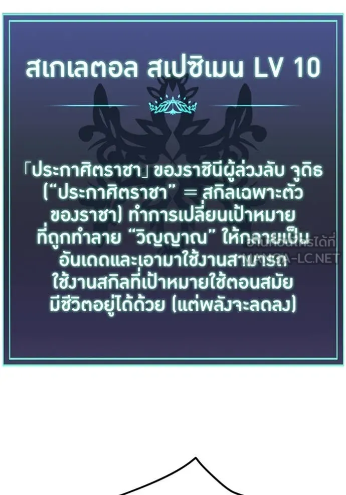 เพลเยอร์เลือดเทวะ ตอนที่ 79 รูปที่ 68