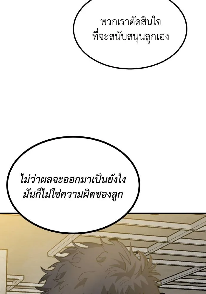 ราชาแห่งอ็อกทากอน ตอนที่ 31 รูปที่ 38