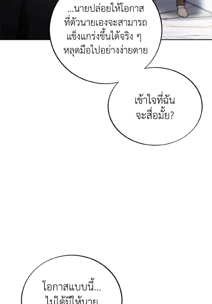 ศึกชิงบัลลังก์เทพเจ้ ตอนที่ 115 รูปที่ 74