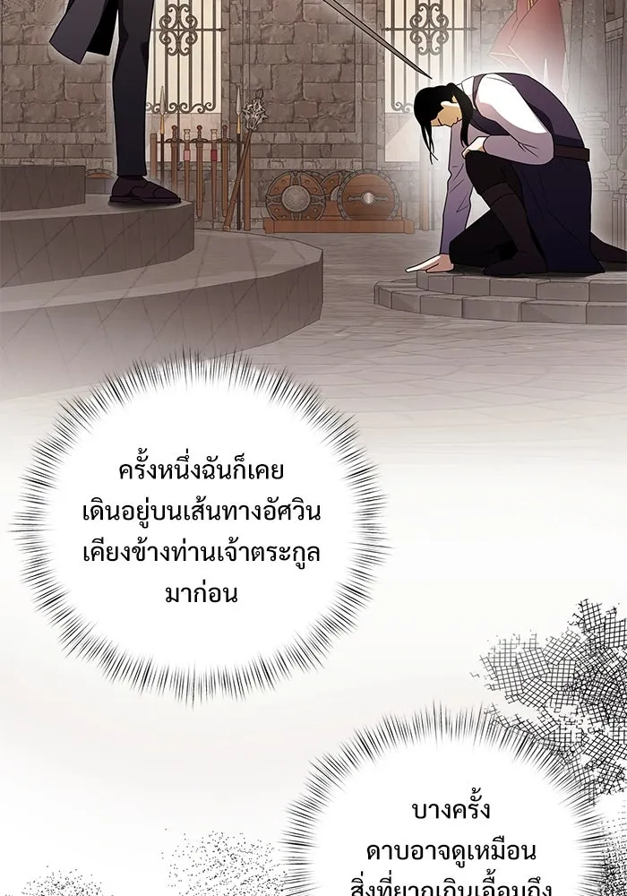 อัศวินดำล่าท้าเวลา ตอนที่ 6 รูปที่ 13