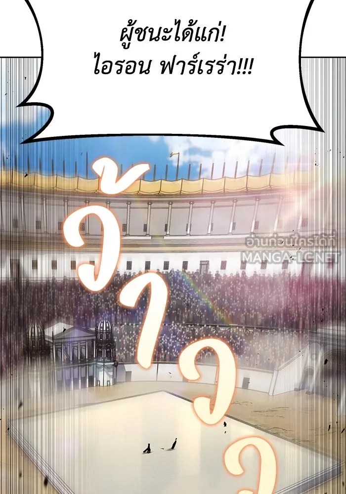 ชีวิตพลิกผันของลอร์ดผู้เกียจคร้าน ตอนที่ 68 สิ่งที่ไม่มีวันเปลี่ยนแปลง รูปที่ 66