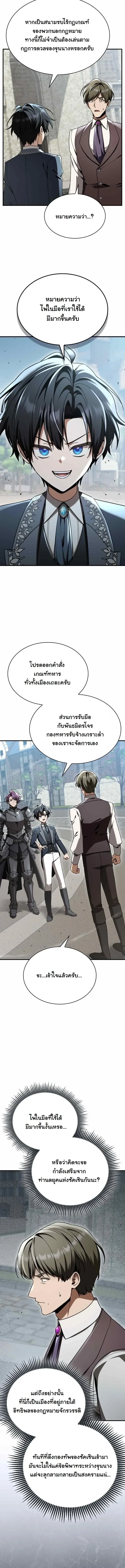 The Divine Demon_s Grand Ascension เส_นทางชำระแค_นส_เทวมารผ_พ_ช_ตสวรรค_ ตอนที่ ตอนที่ 56 รูปที่ 4