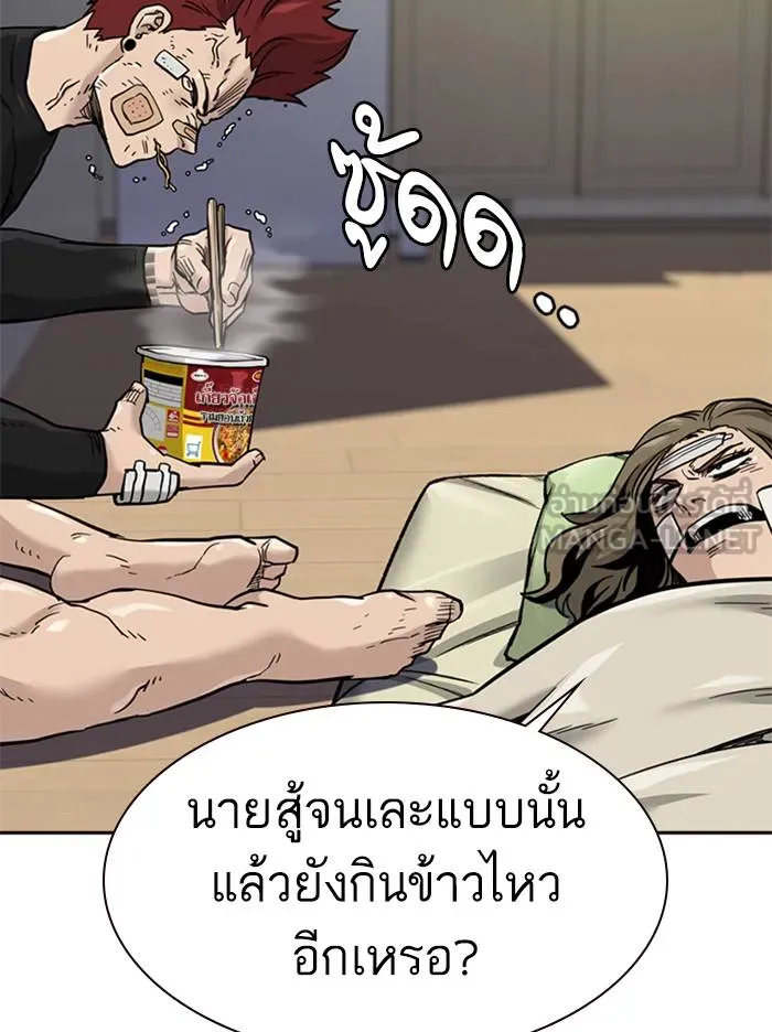 To not die ตอนที่ 53 รูปที่ 144