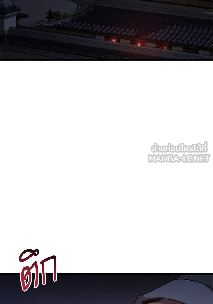 ลับลางลวง ตอนที่ 23 สัตว์อสูร รูปที่ 159