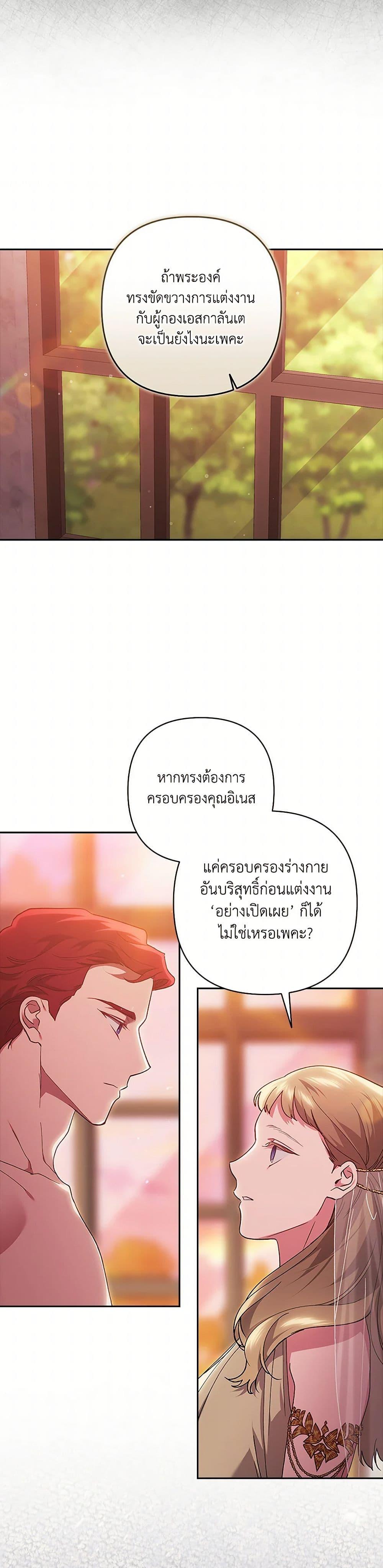Manga-lc-com อ่านมังงะ อ่านการ์ตูน ออนไลน์ ฟรี The Broken Ring – This Marriage Will Fail Anyway ตอนที่ 1 2 3 4 5 6 7 8 9 10 11 12 13 14 ฟรี ไม่มีโฆษณา Manga-lc - อ่าน มังงะ อ่าน การ์ตูน ออนไลน์ อ่านมังงะ ฟรี
